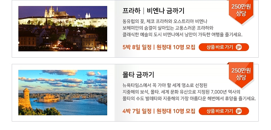 (주)나라투어 이미지