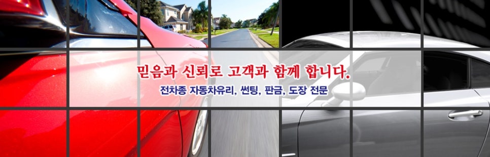광일유리 이미지