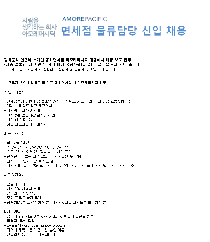 (주)퍼시픽코리아 이미지