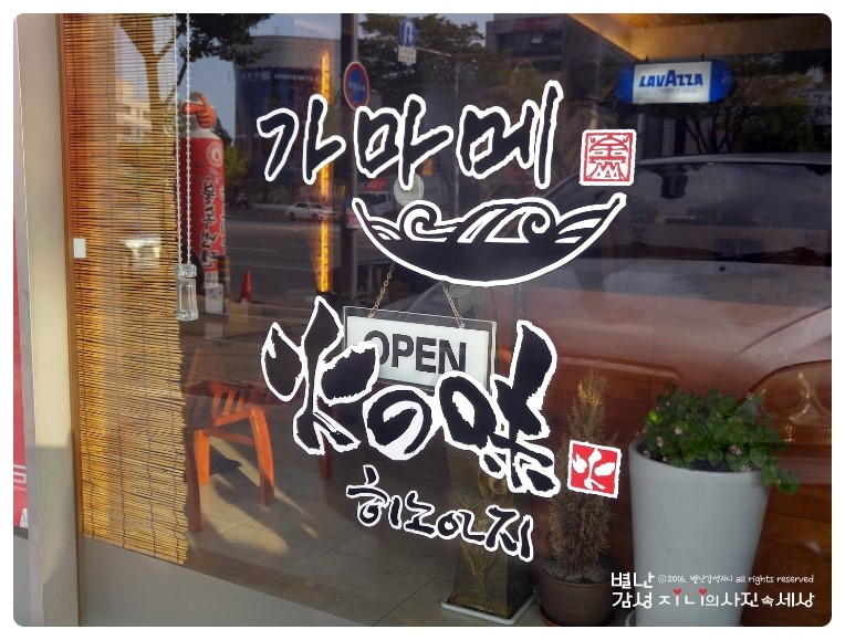 히노아지 이미지