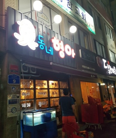 형아포차 이미지