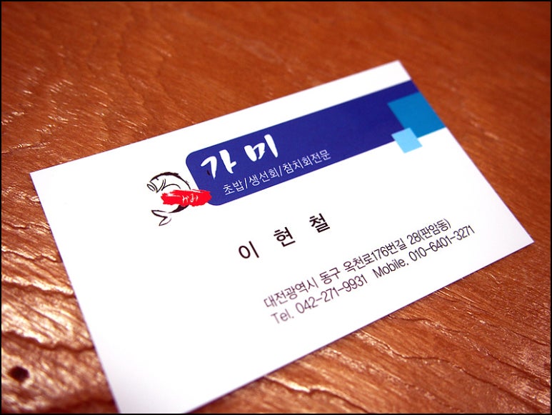 가미초밥 이미지