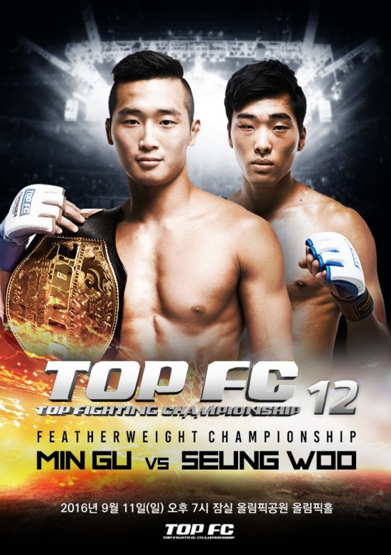 Top Gym 이미지