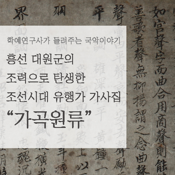 가곡원류 이미지