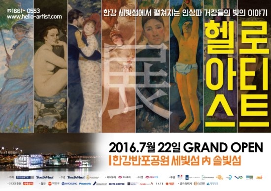 헬로 컴퍼니 이미지