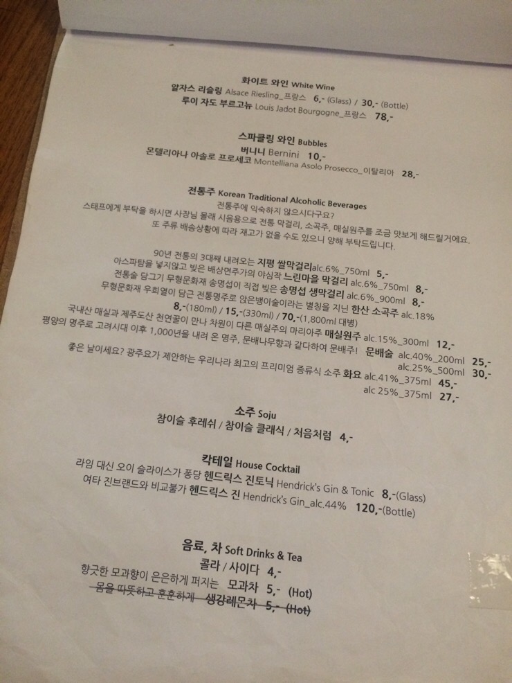 모던한식당 이미지