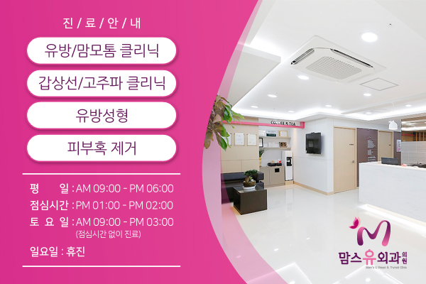 맘스유외과의원 이미지