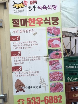 창녕식육점 이미지