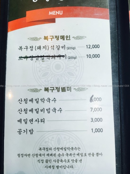 복구정 이미지