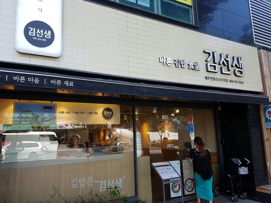 바르다김선생제주연동신시가지점 이미지