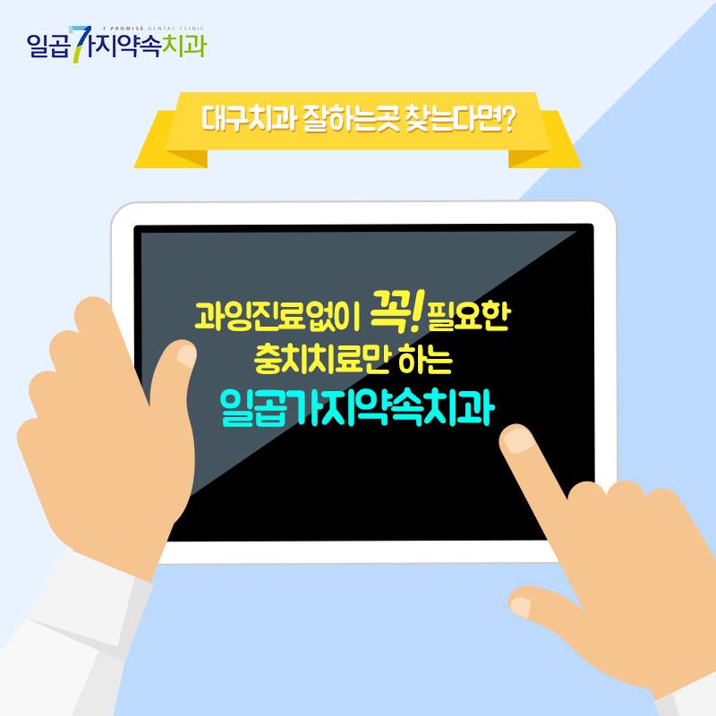 청도치과 이미지