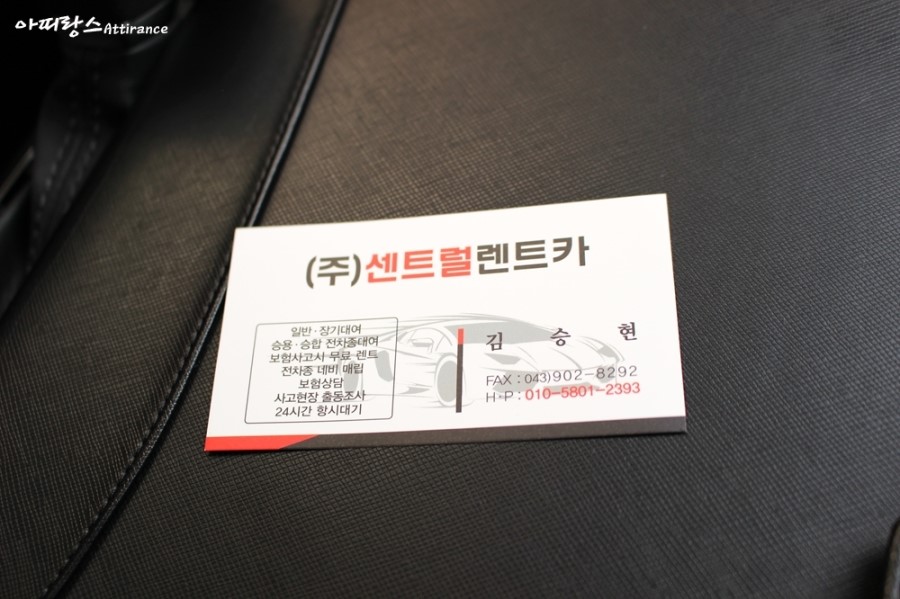 센트럴렌트카주 이미지