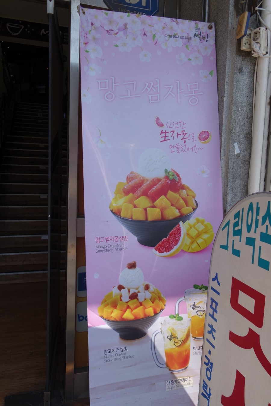 설빙 장안점 이미지