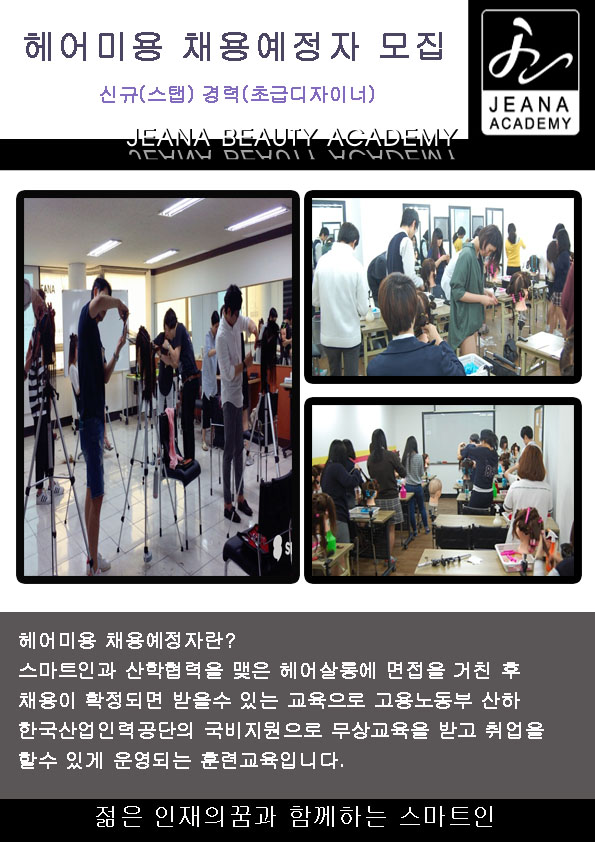 제나헤어 이미지