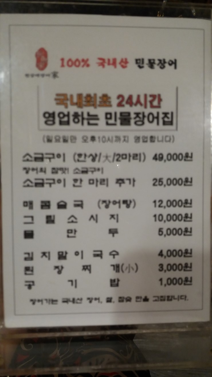 천상애장어가 이미지