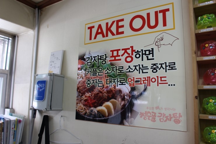 안양감자탕 이미지