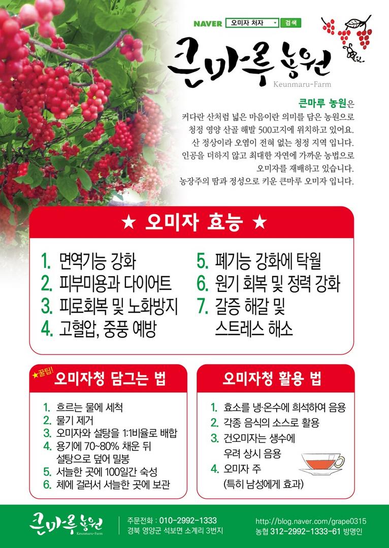 큰별농원 이미지