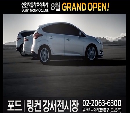 주식회사 선인 이미지