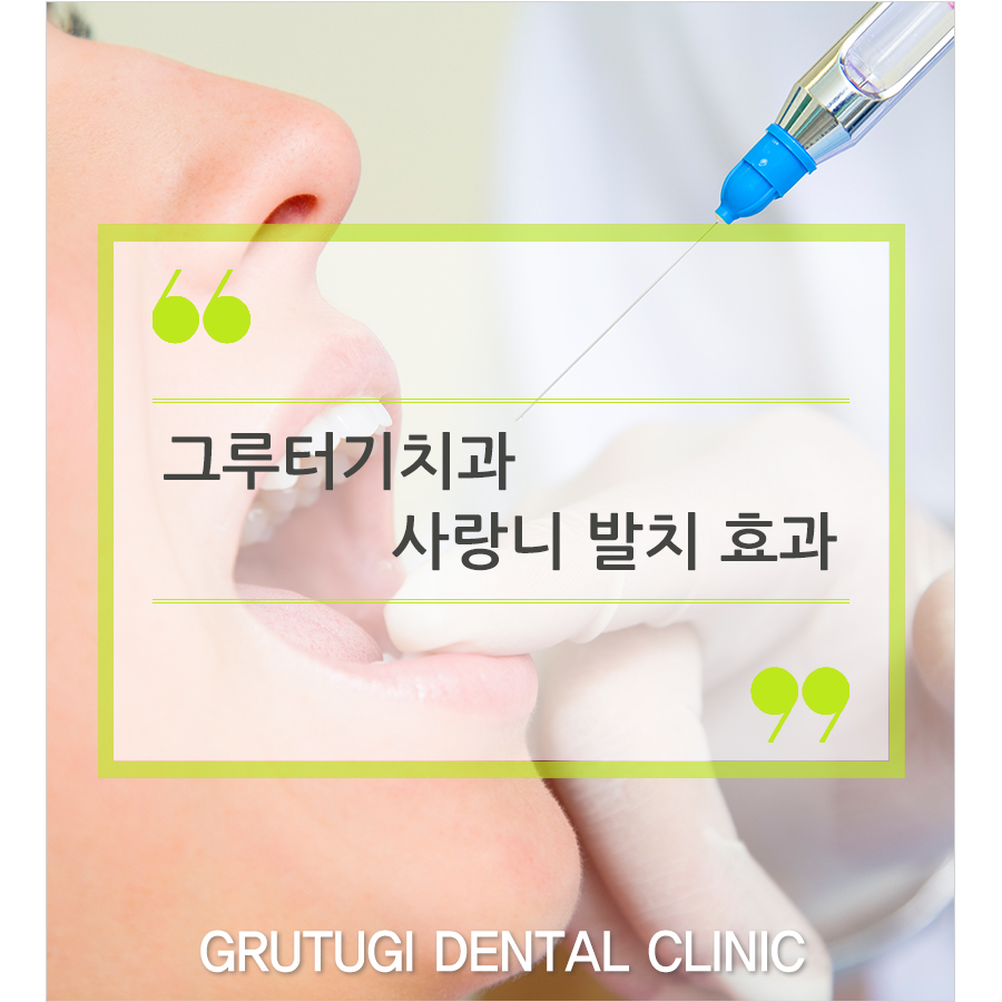그루터기치과 이미지