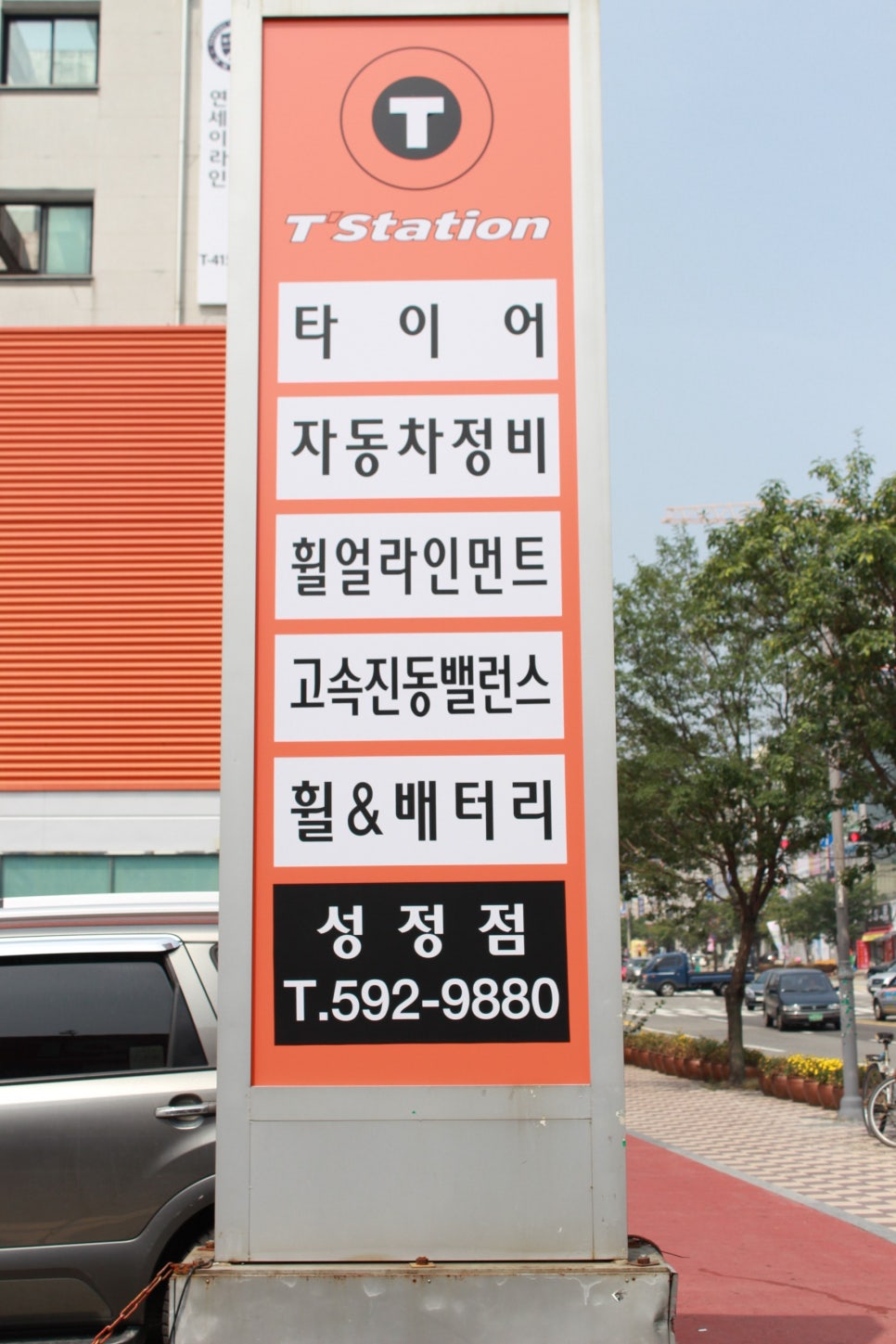 T-STATION천안 이미지