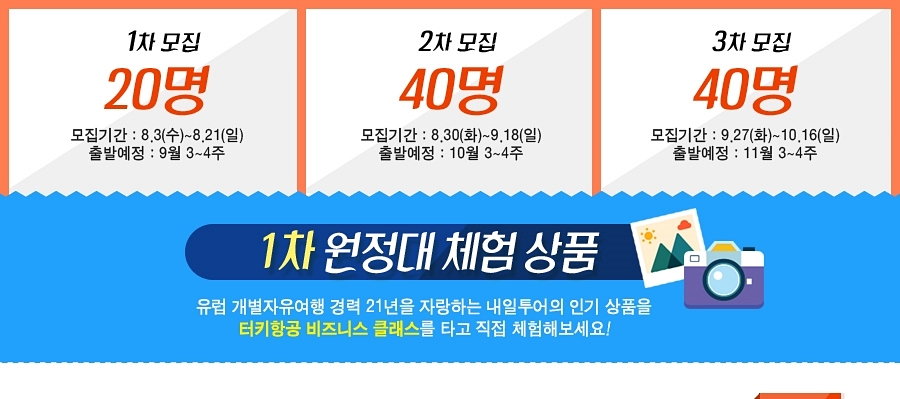 아주항공여행사(주) 이미지