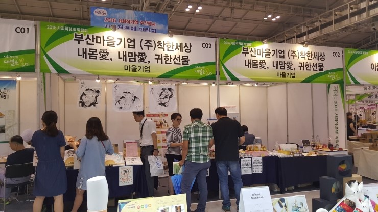 푸른숲사회적협동조합 이미지
