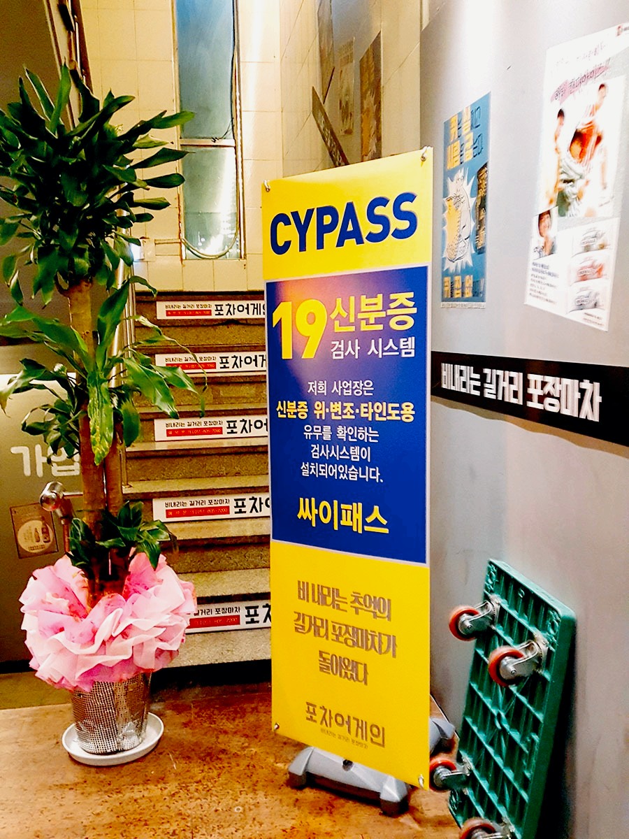 비내리는포차 이미지