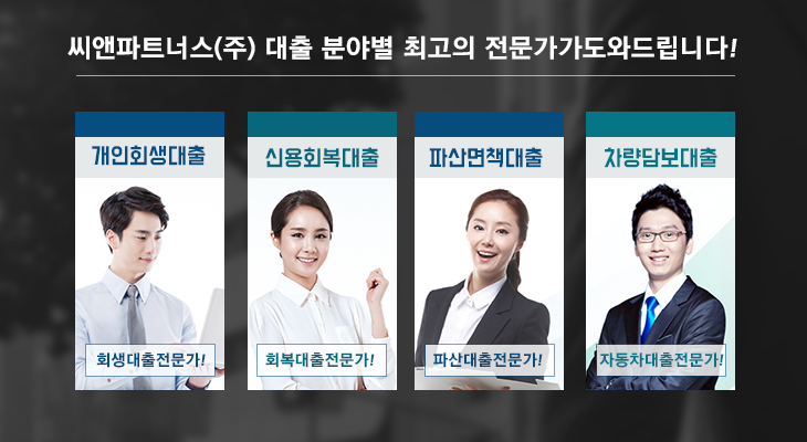 씨엔파트너스 이미지