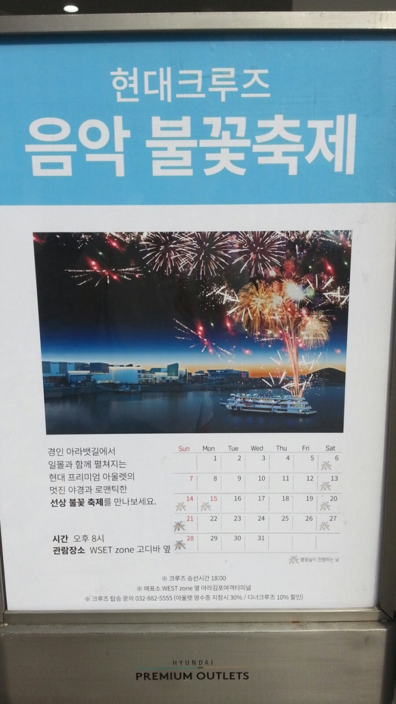 현대김포아울렛만다리나덕 이미지