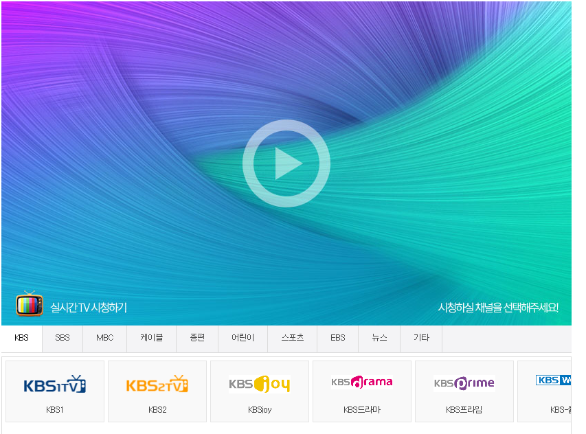 블루티비 Bluetv 고화질짱짱 네이버 블로그 