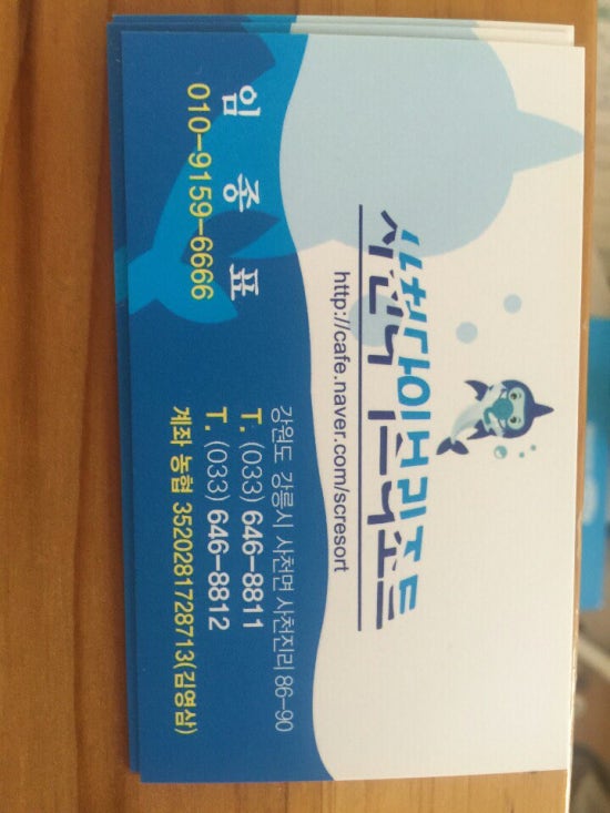 사천다이브리조트 이미지