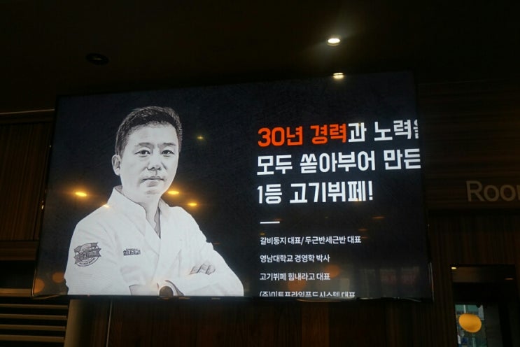 대구고기뷔페 이미지
