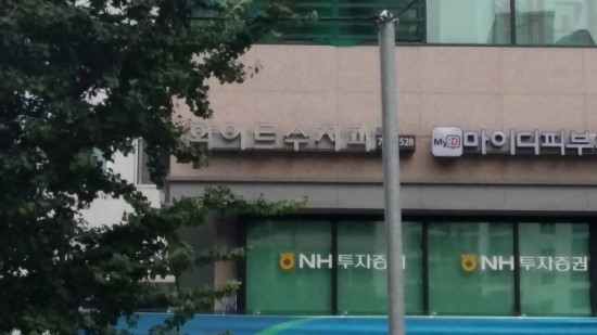 화이트수치과의원 이미지