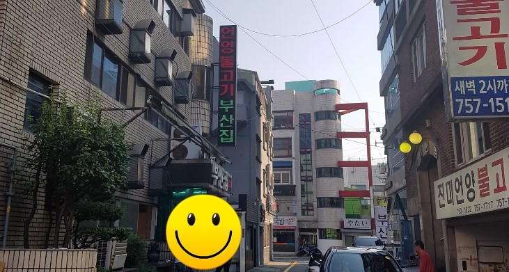부산집 이미지