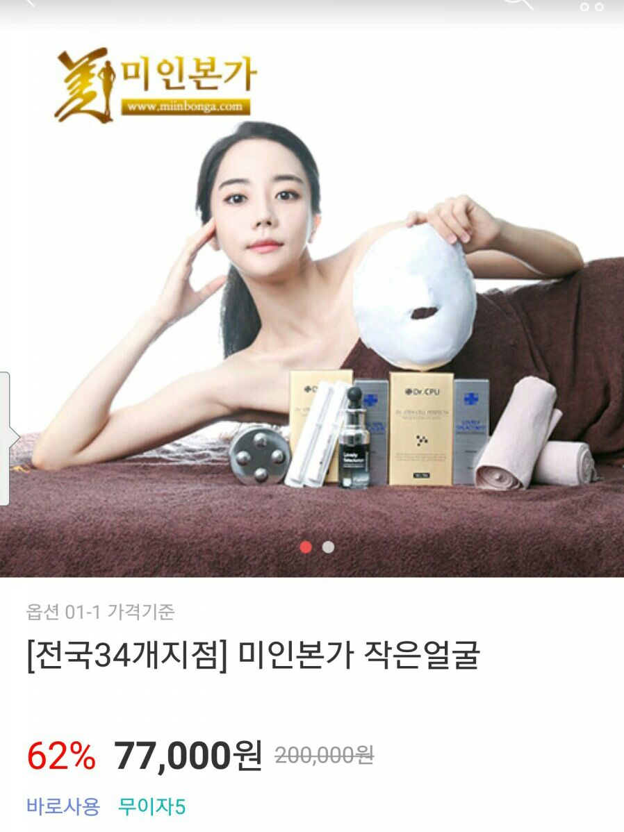 미인광장 이미지