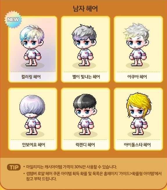 락헤어 이미지