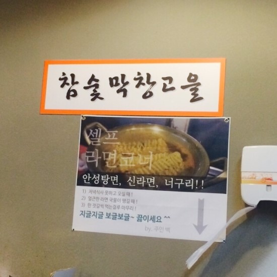 막창고을 이미지