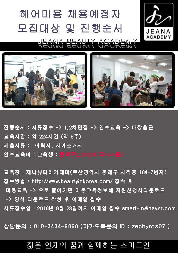 제나헤어 이미지