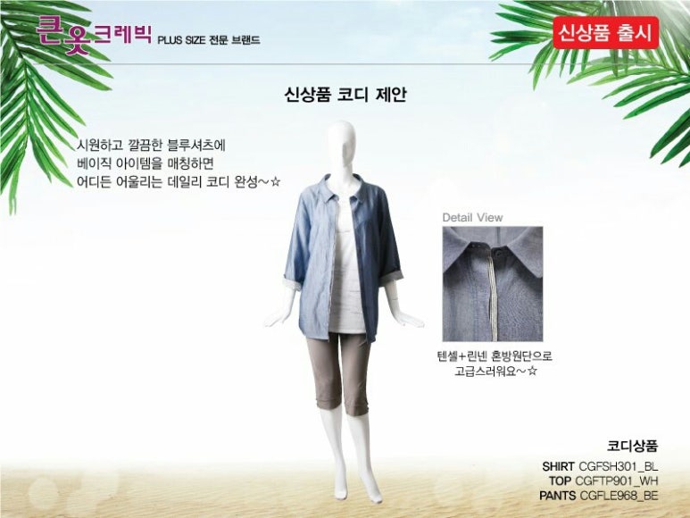 큰옷크레빅 이미지