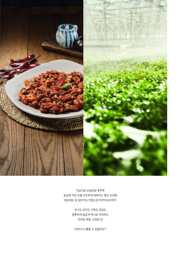 신의주 순대와 쭈꾸미 이미지