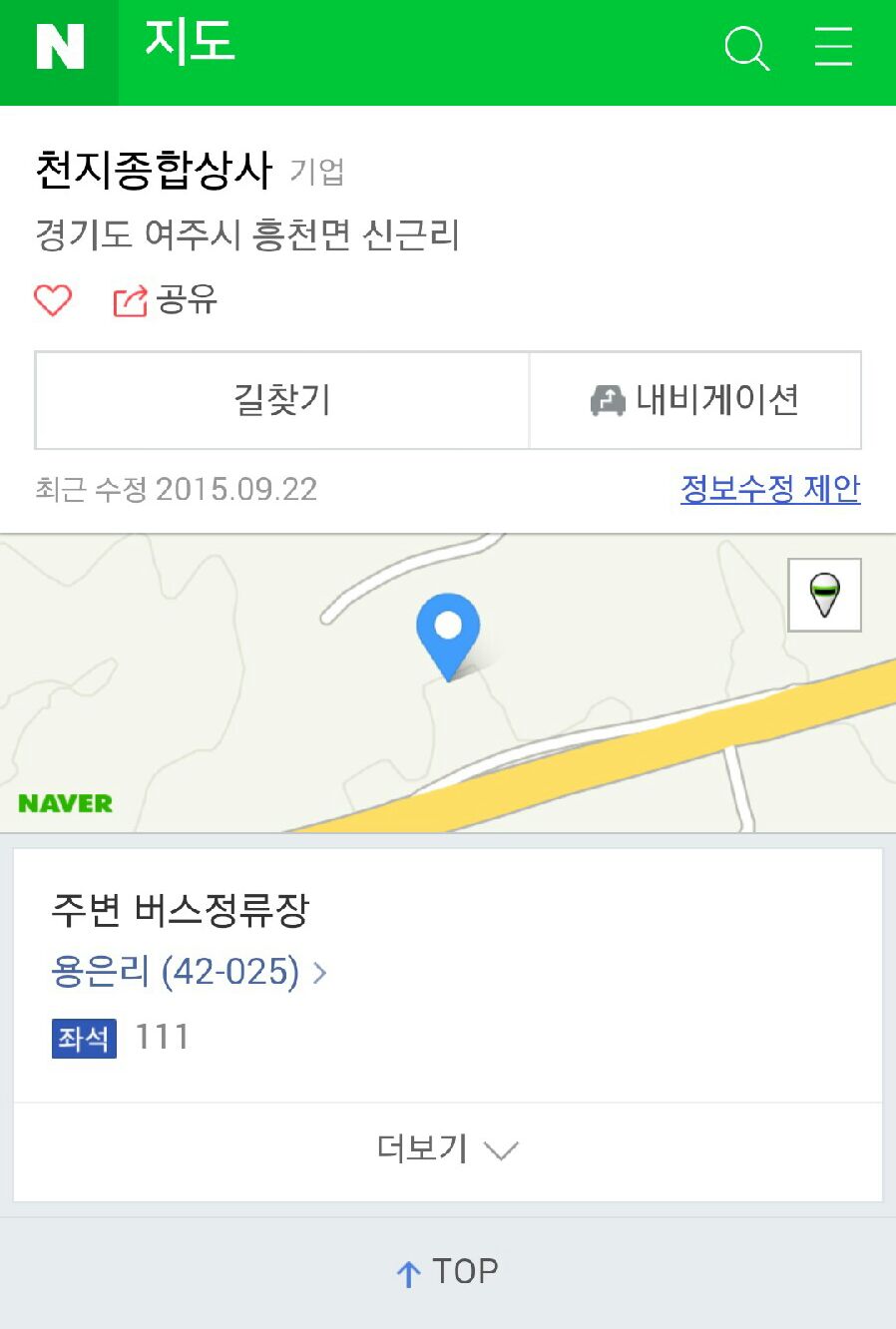 천지상사 이미지