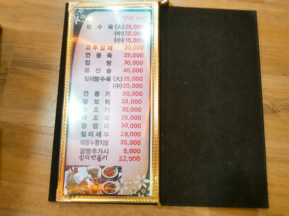 영화춘 이미지