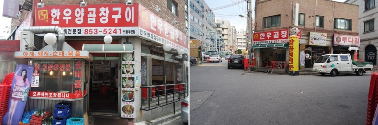 이가한우양곱창구이 이미지