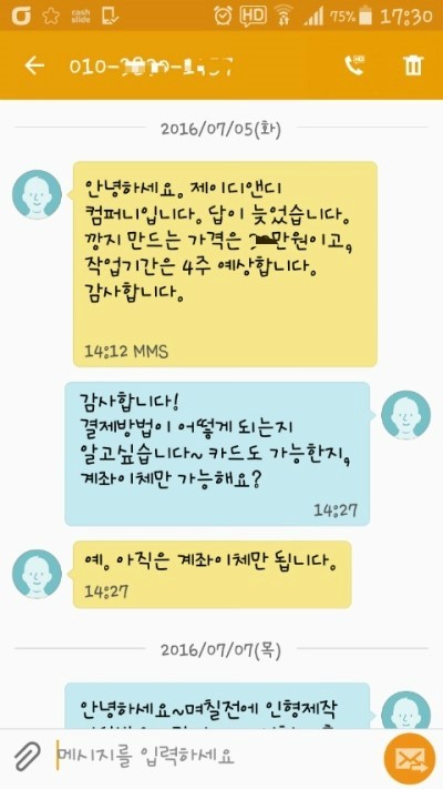 제이디(JD)컴퍼니 이미지