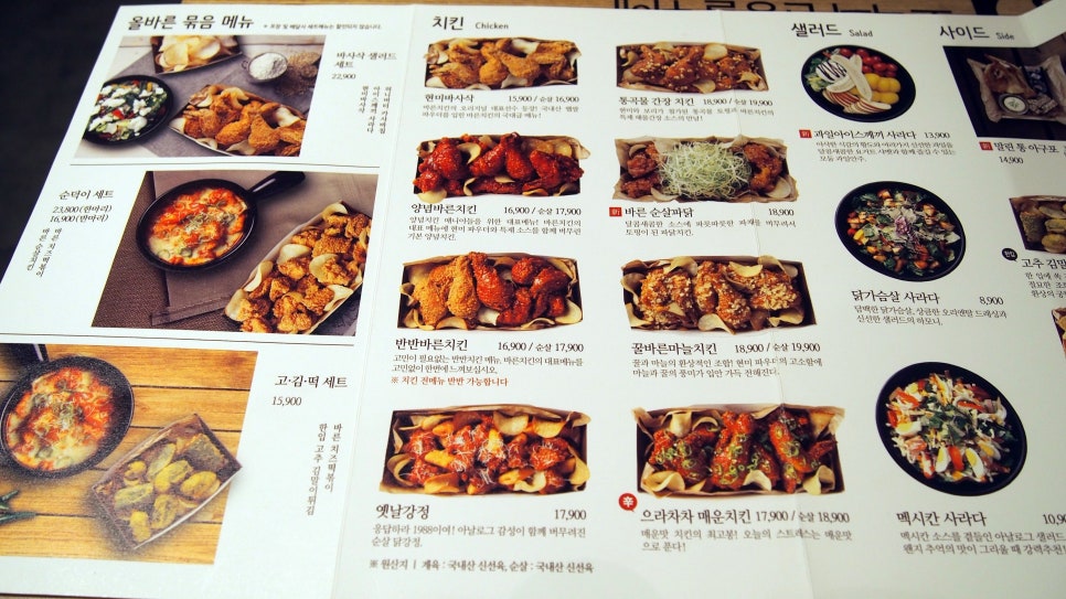 바른치킨춘천석사점 이미지