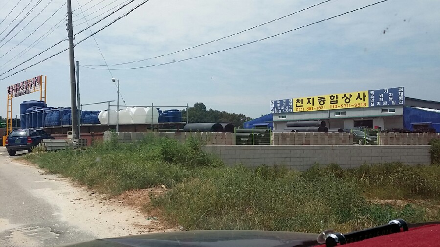 천지상사 이미지