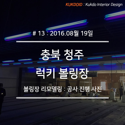 럭키볼링센타 이미지