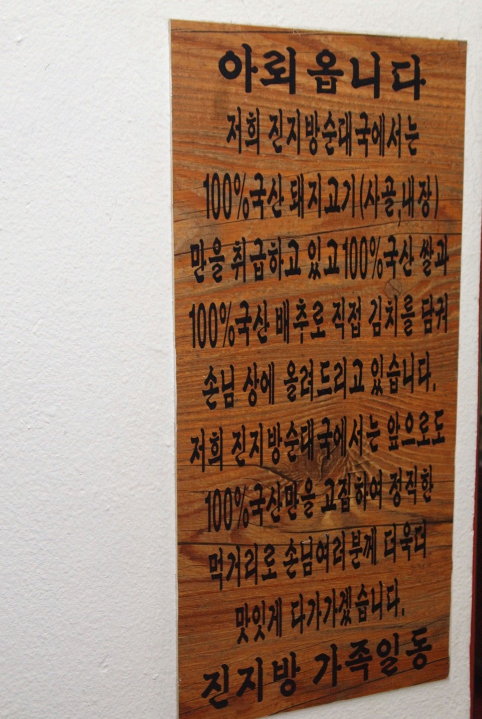 진지방 이미지