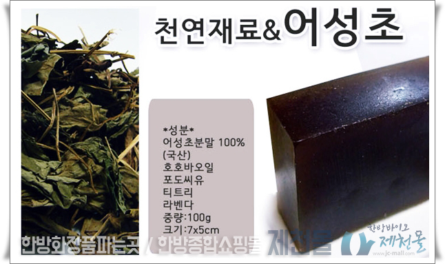 제천대림약초 이미지