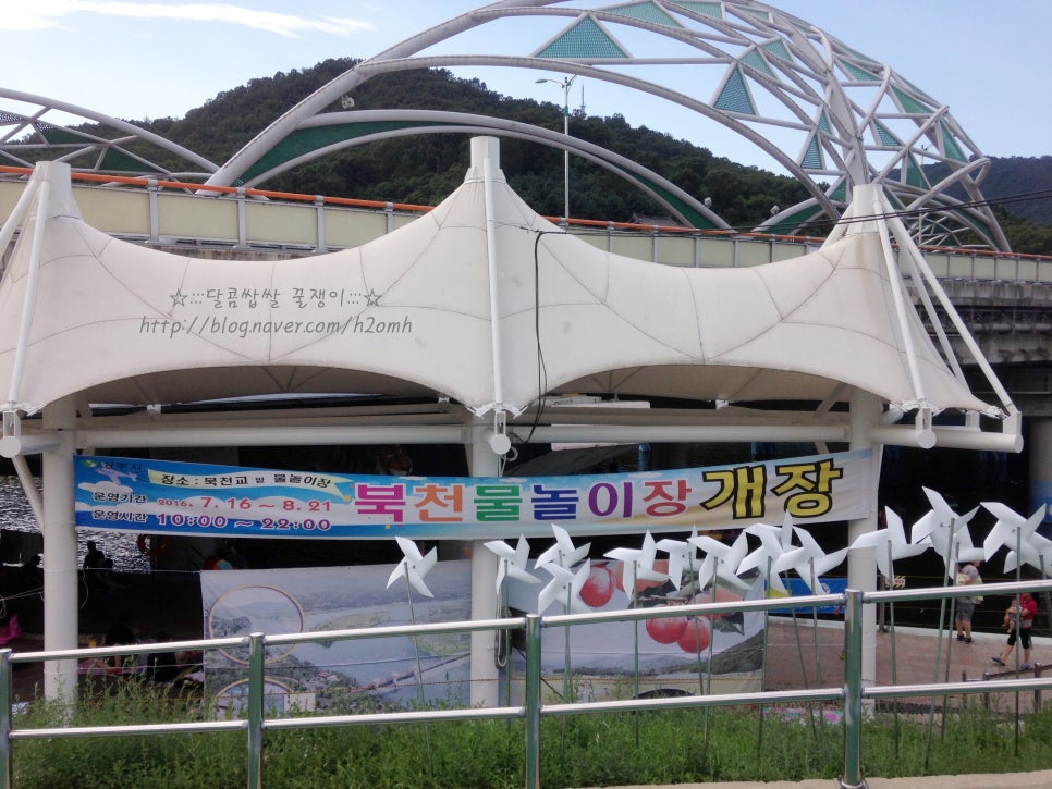 북천 어린이 물놀이장 이미지